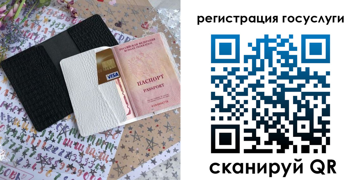 временная регистрация в Рузе