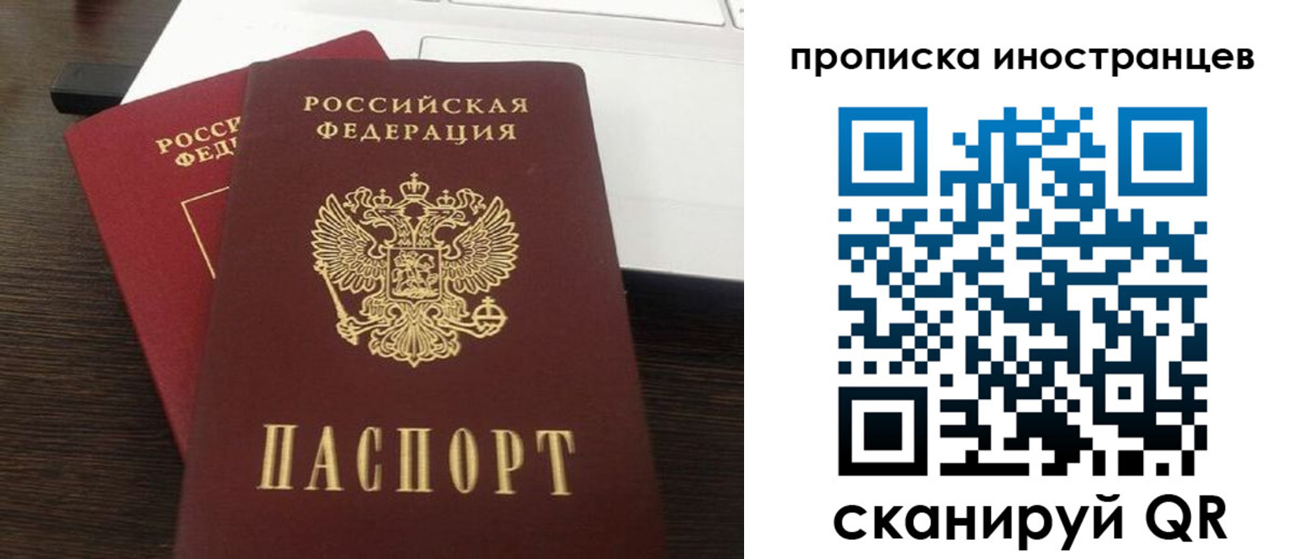 прописка регистрация в Рузе