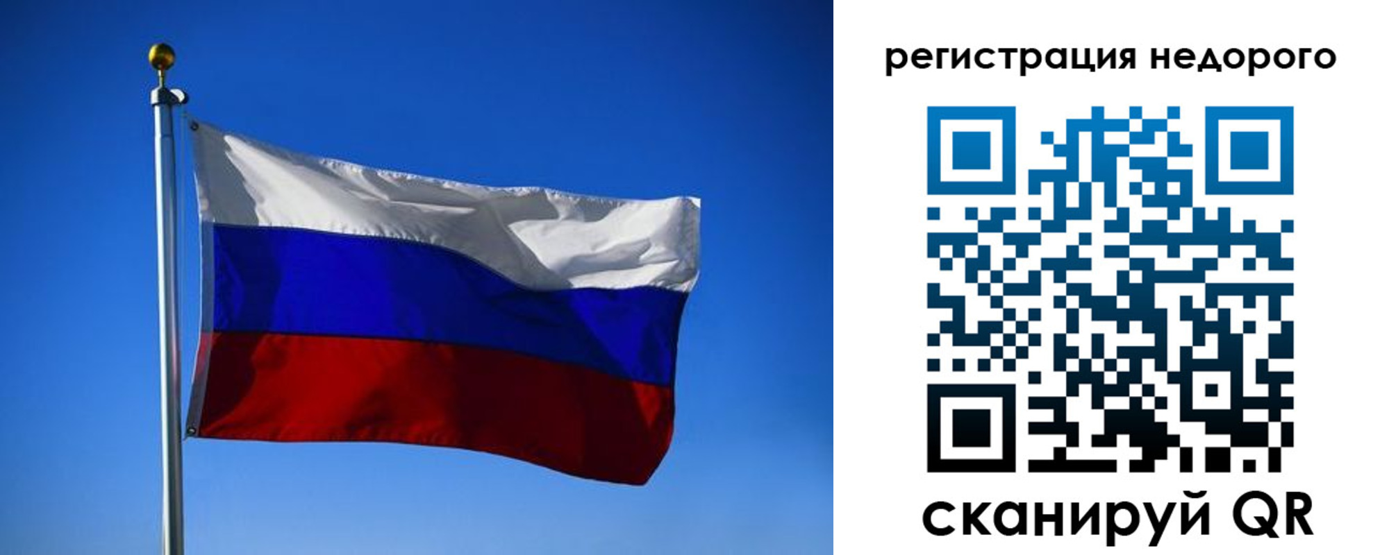 прописка паспорт в Рузе