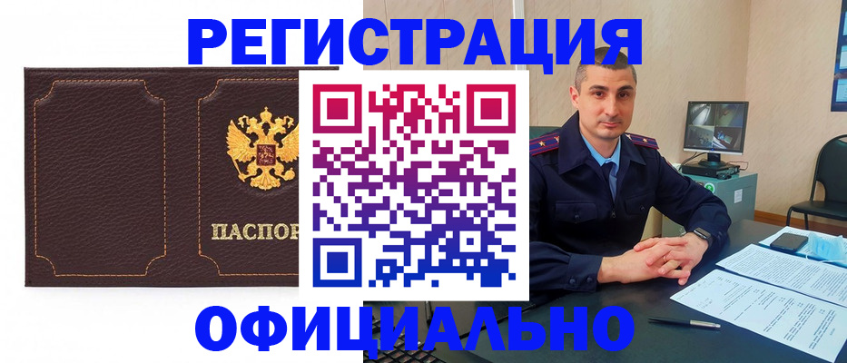 прописка иностранных граждан в Рузе