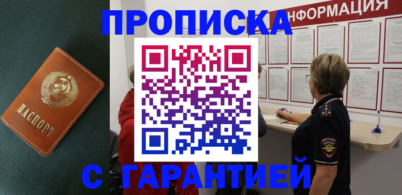 временная регистрация госуслуги в Рузе