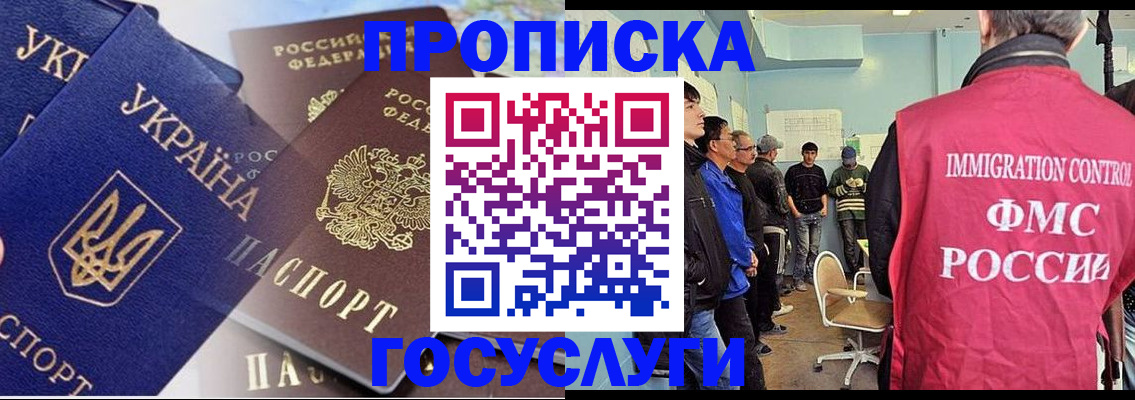 прописка регистрация в Рузе